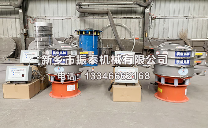 高鐵酸鉀超聲波振動篩價格多少錢一臺？