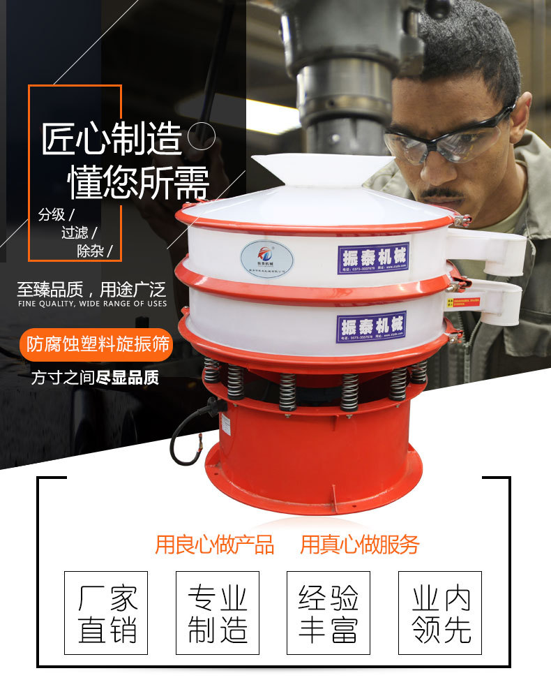 1000型鹽酸鹽塑料振動(dòng)篩已發(fā)貨宜昌，請(qǐng)常經(jīng)理注意查收！