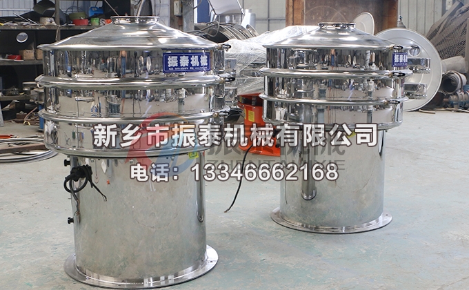 800型底桶加高316材質三氯化鋁三元振動篩