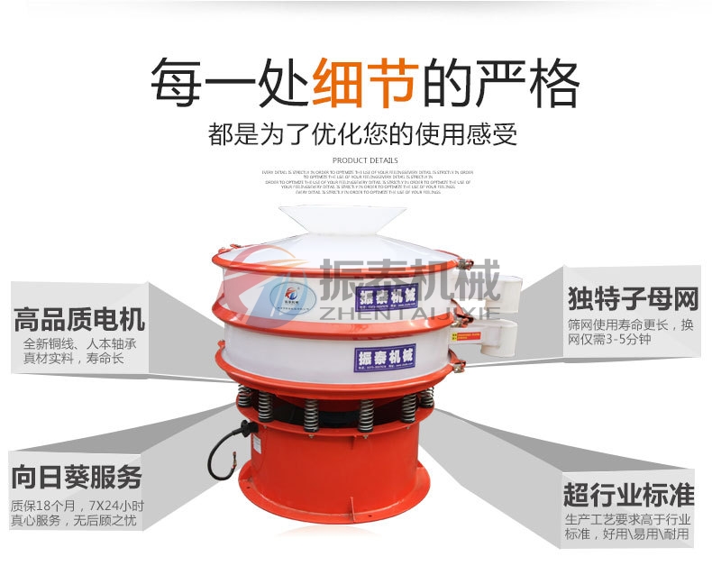 氟化氫鈉塑料振動(dòng)篩