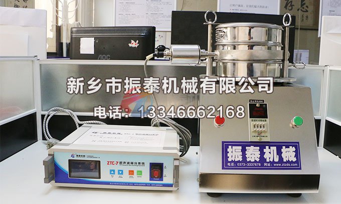 超聲波試驗篩特點有哪些？