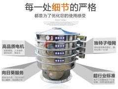 醫(yī)藥行業(yè)選擇醫(yī)藥振動篩需要考慮哪些因素？