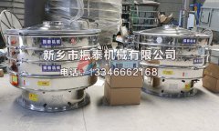 鈦白粉超聲波振動篩的工作原理以及特點都有哪些？